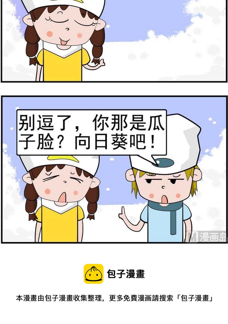 打小報告 - 5 大臉 - 1