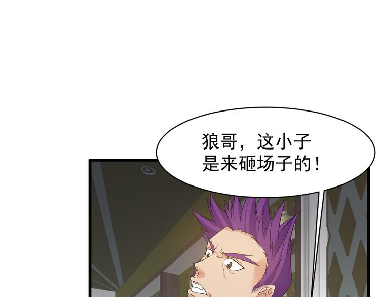 第3话 棋逢对手？(1/3)-第3话