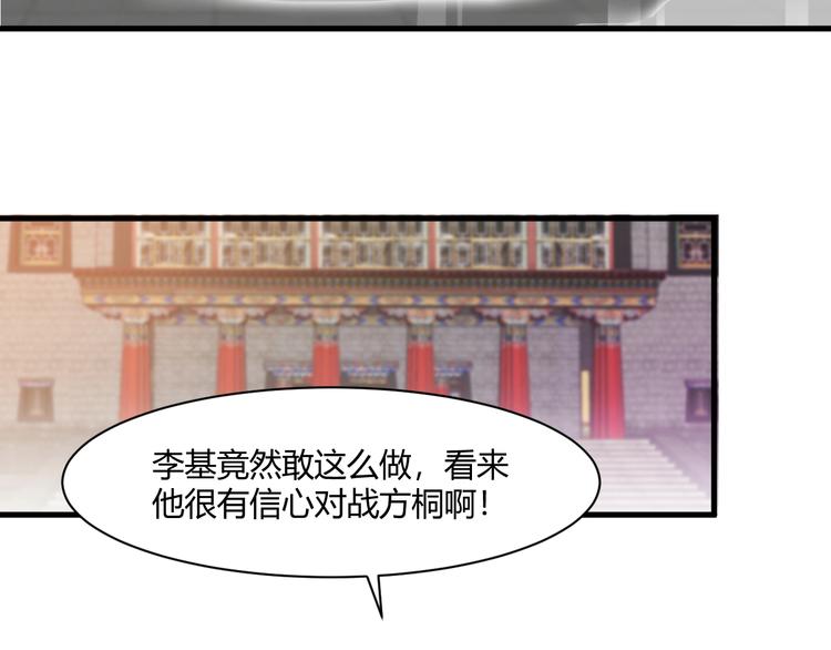 大小姐的超級保鏢 - 第23話 代價(1/2) - 5