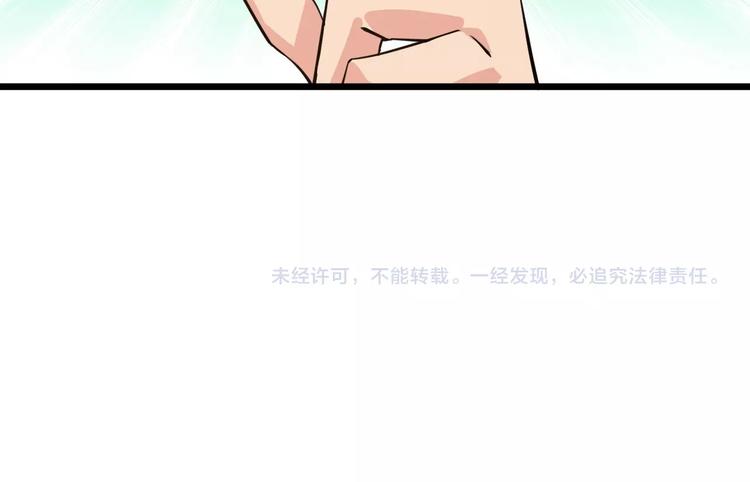 大小姐的超級保鏢 - 第37話 何必呢(2/2) - 1