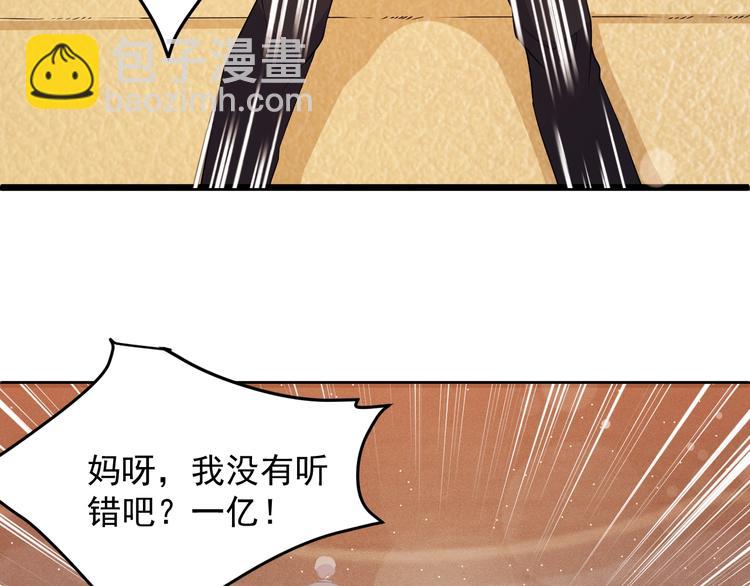 第43话 竞价(1/2)-第43话