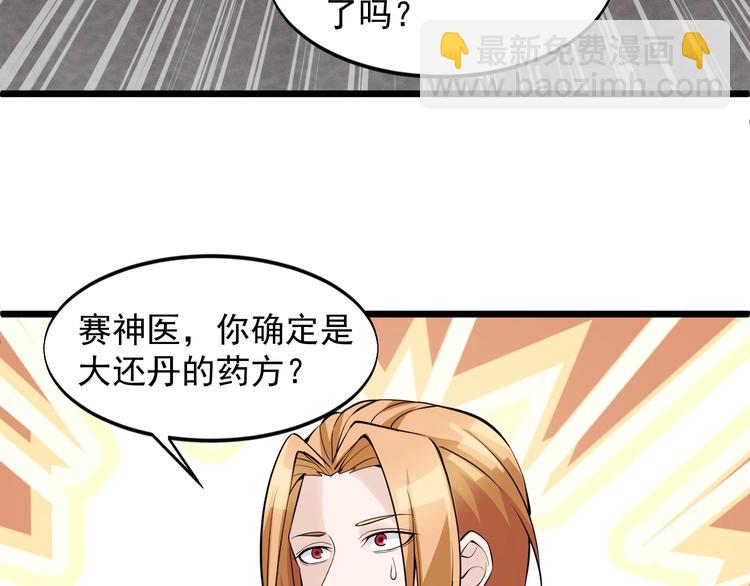 第45话 大还丹(1/2)-第45话