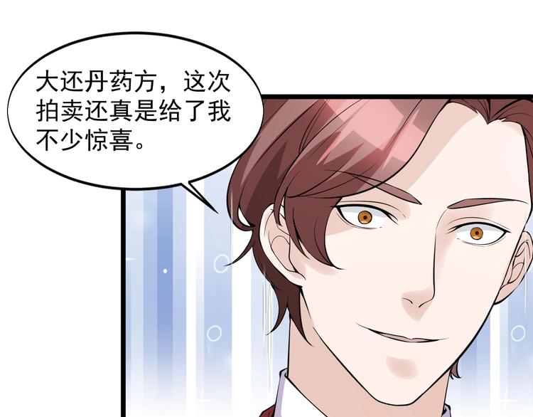 第45话 大还丹(1/2)-第45话