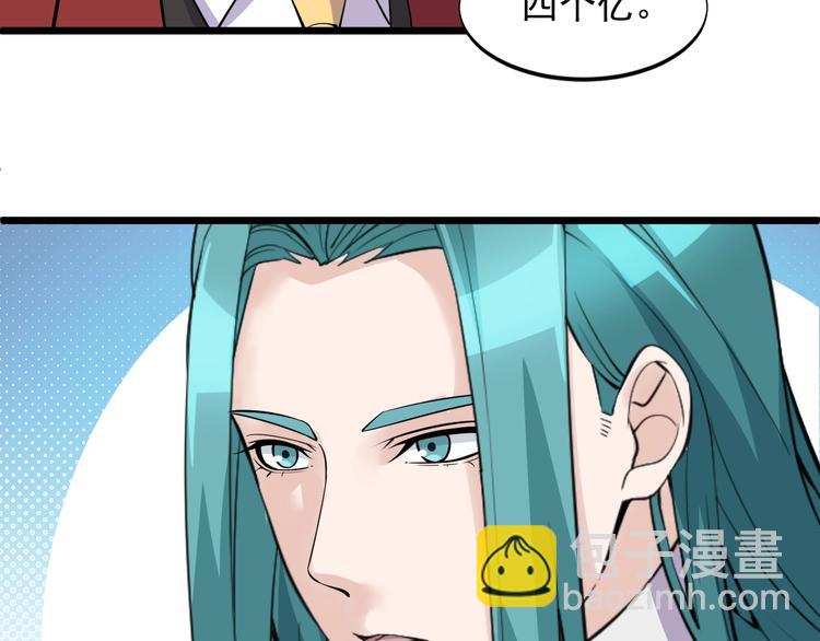 第45话 大还丹(1/2)-第45话