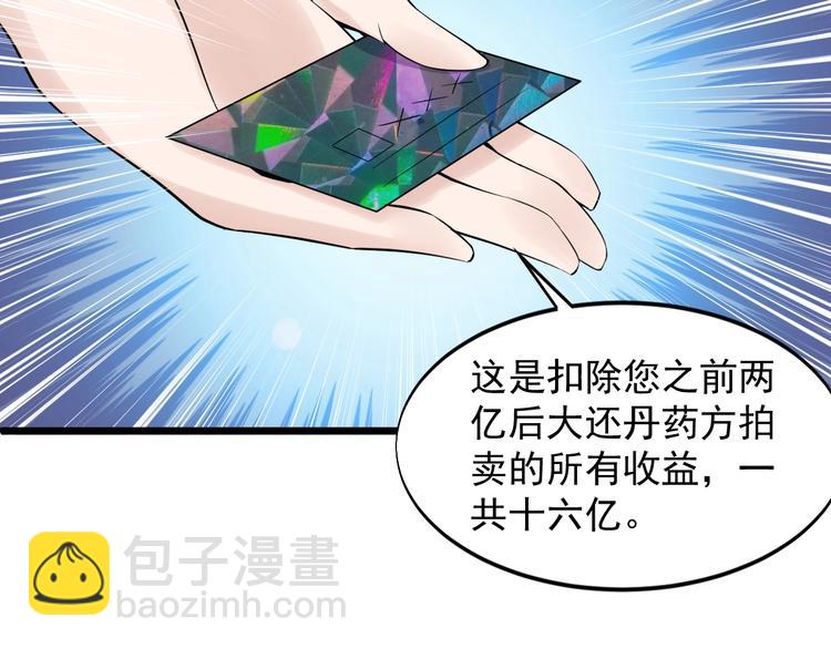 第45话 大还丹(1/2)-第45话