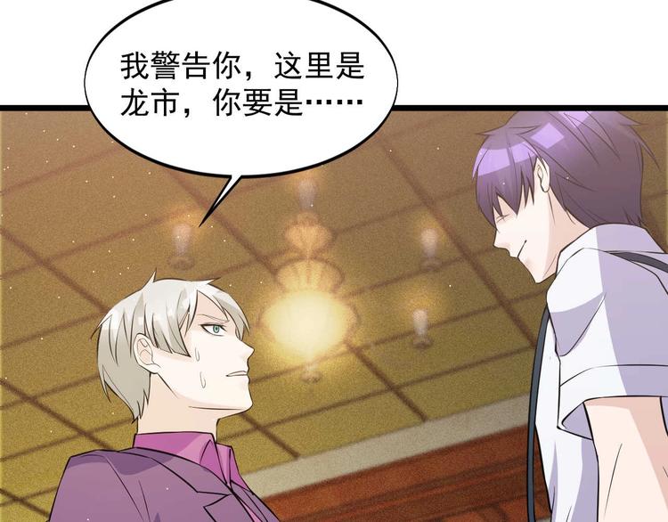 第51话 要钱还是要人？(1/2)-第51话