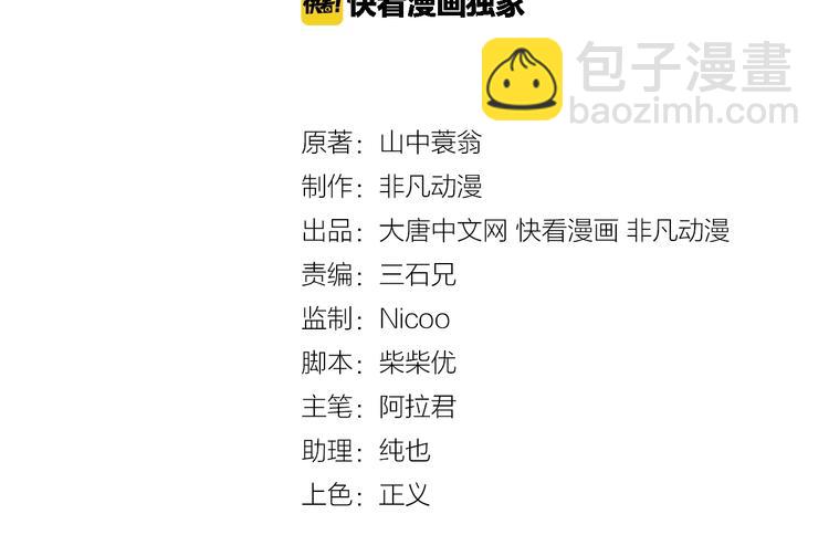 第51话 要钱还是要人？(1/2)-第51话