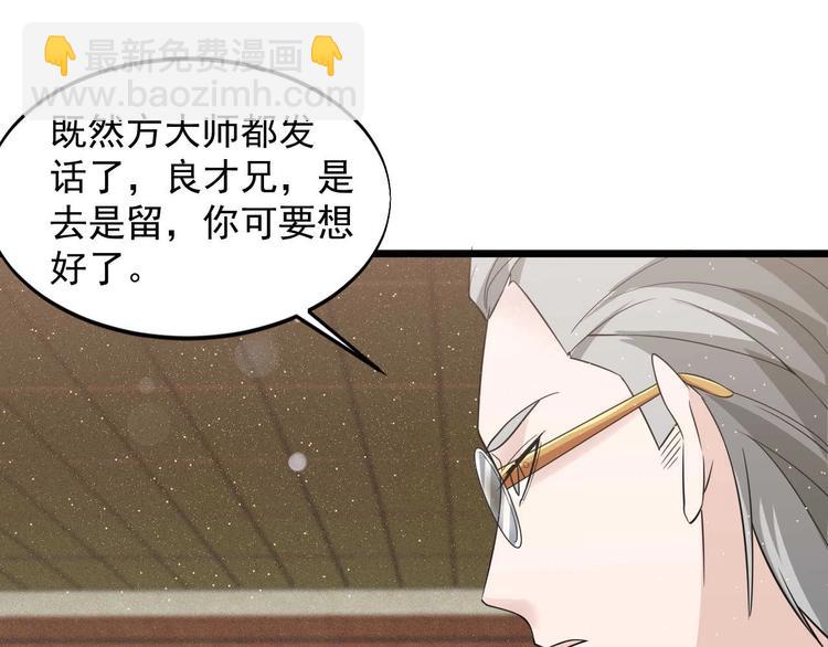 第51话 要钱还是要人？(1/2)-第51话