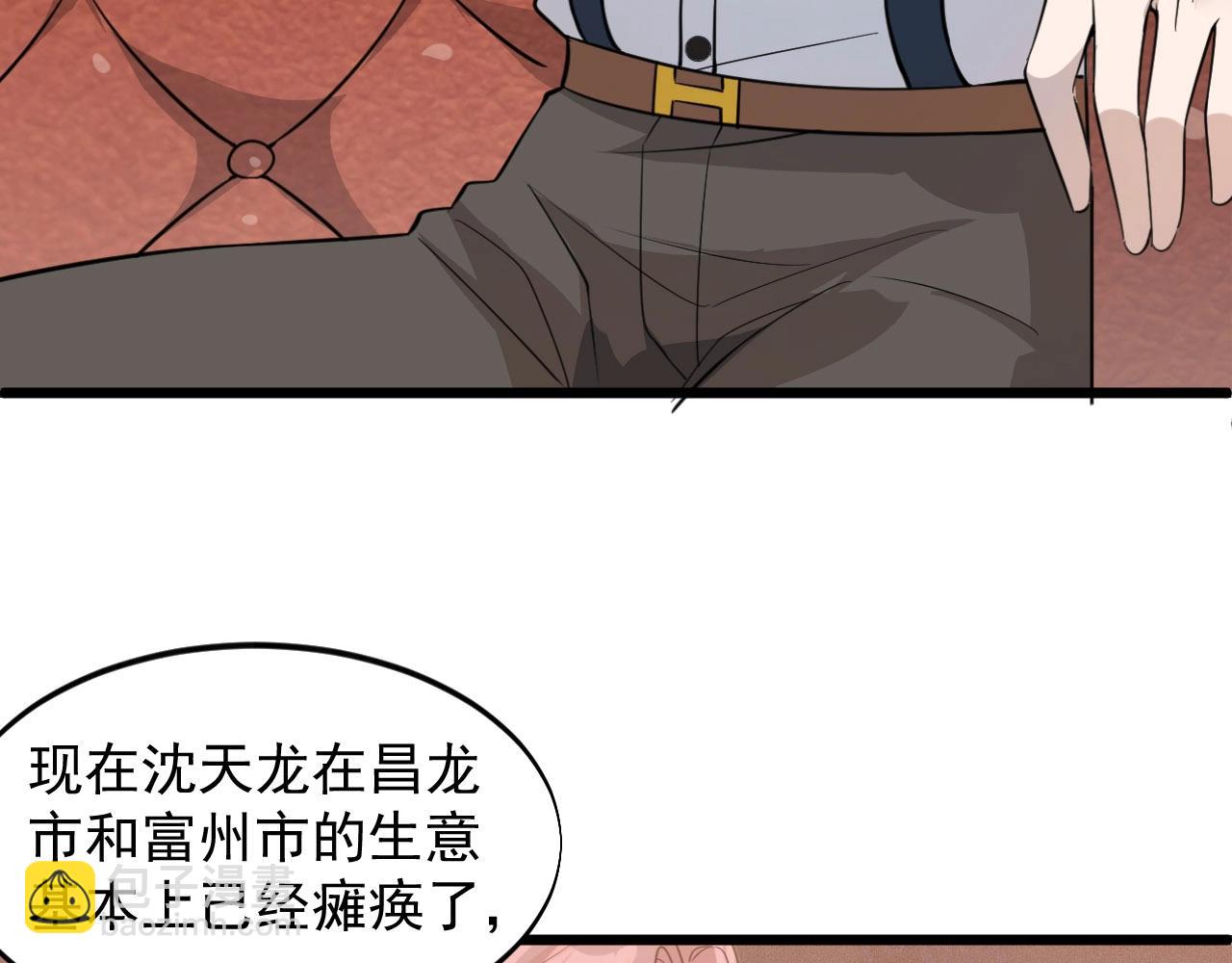 大小姐的超級保鏢 - 第57話 是福是禍！(2/2) - 7