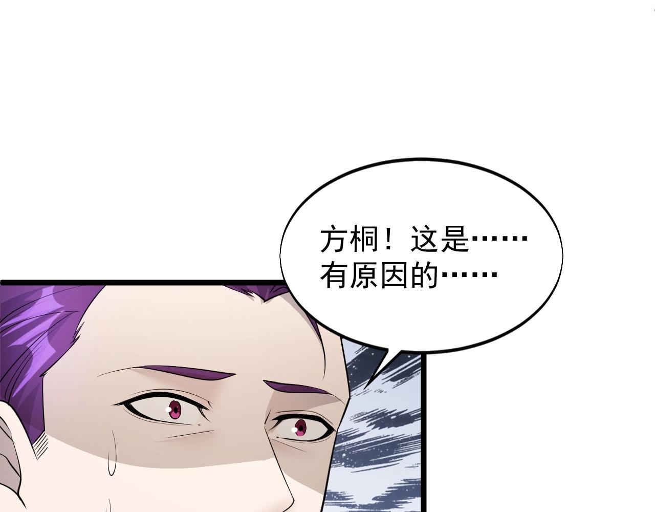 第61话 新敌对势力(1/2)-第61话