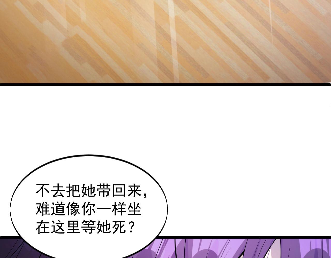 第61话 新敌对势力(1/2)-第61话