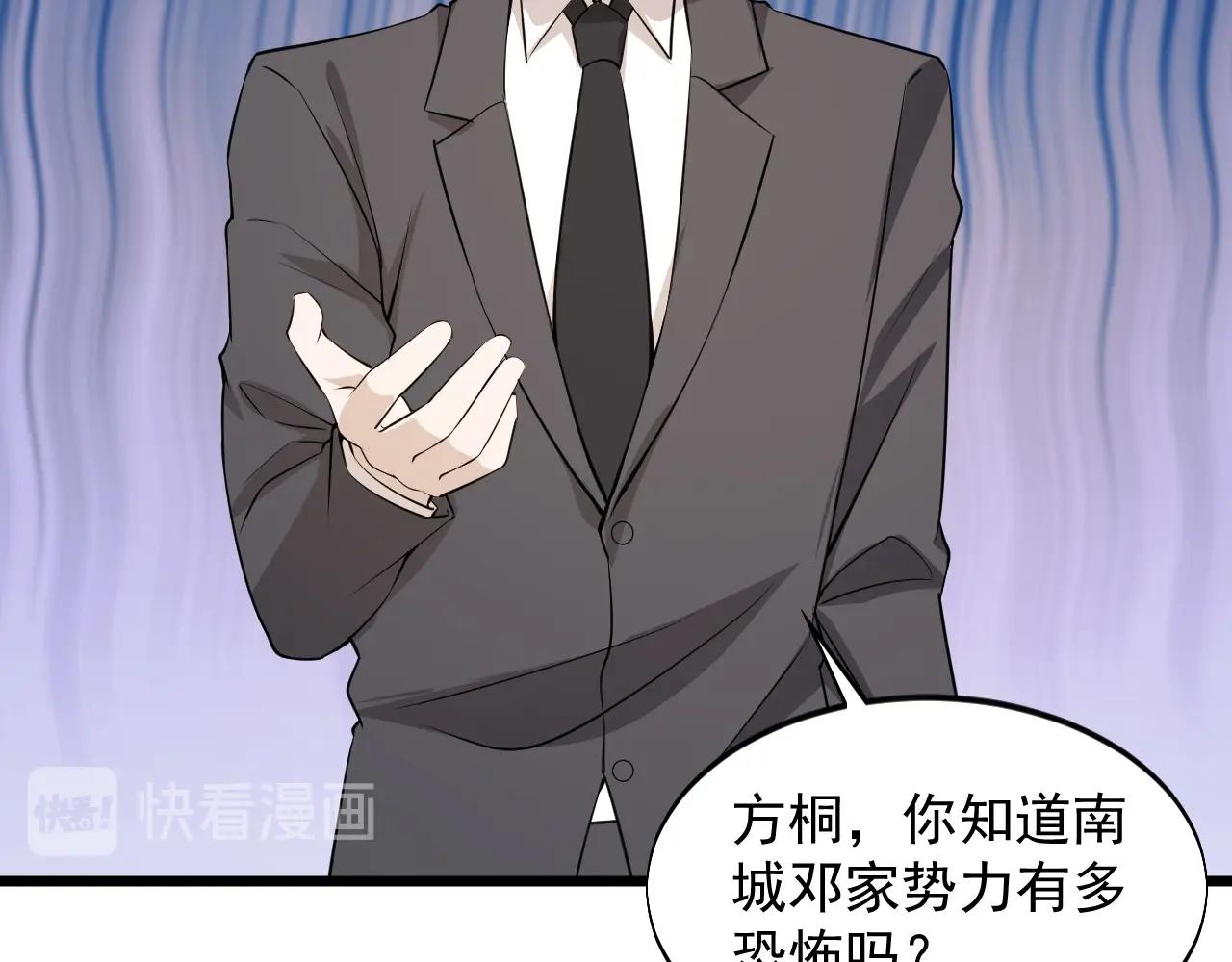 第61话 新敌对势力(1/2)-第61话