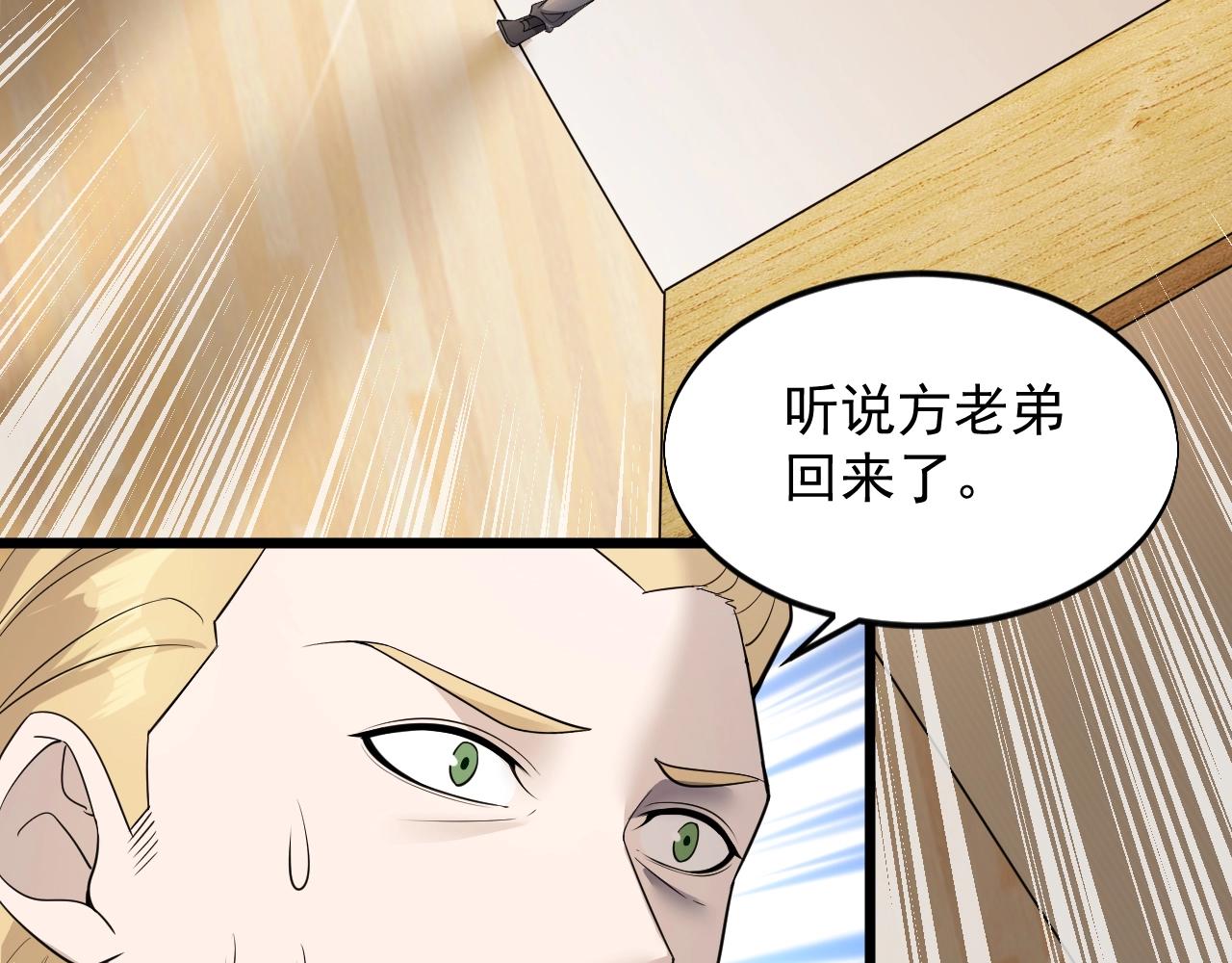 第61话 新敌对势力(1/2)-第61话