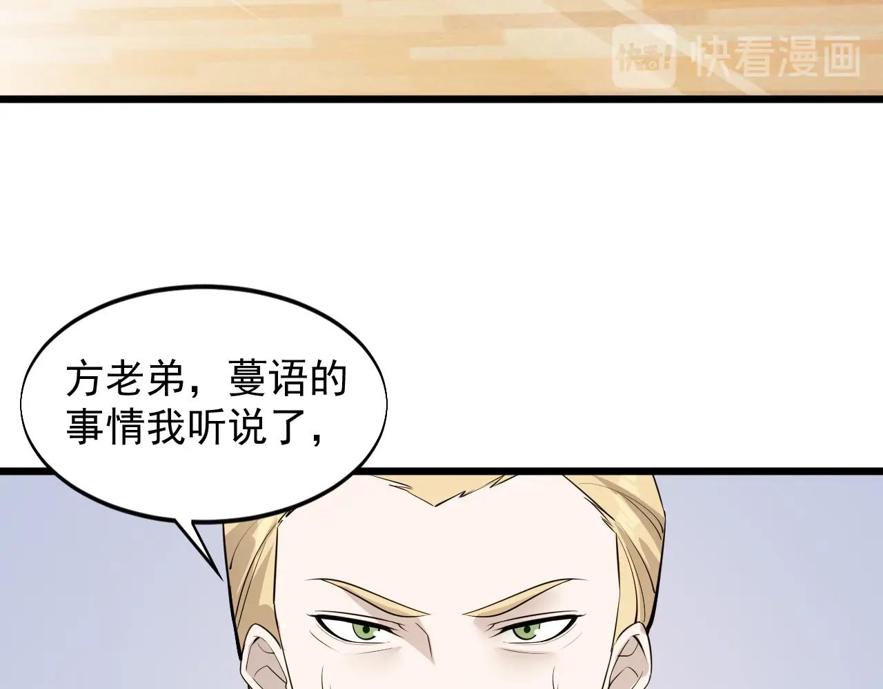 第61话 新敌对势力(1/2)-第61话