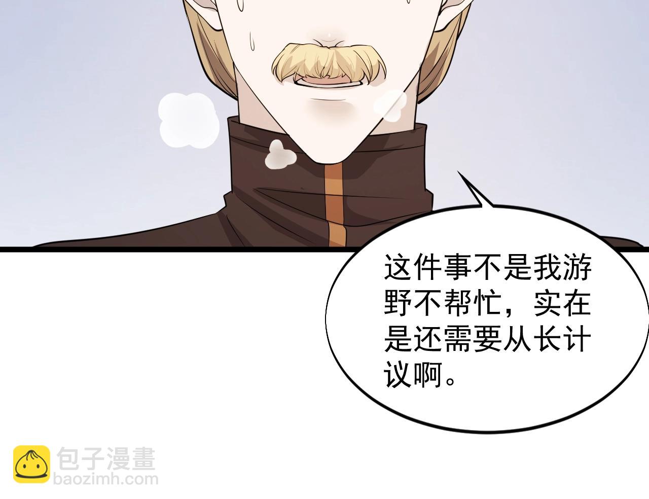 第61话 新敌对势力(1/2)-第61话