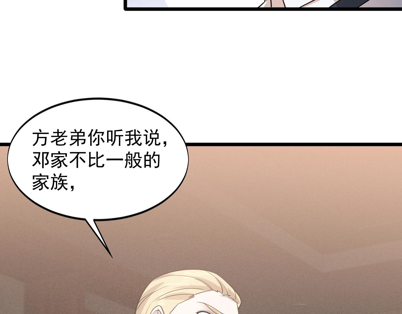 第61话 新敌对势力(1/2)-第61话