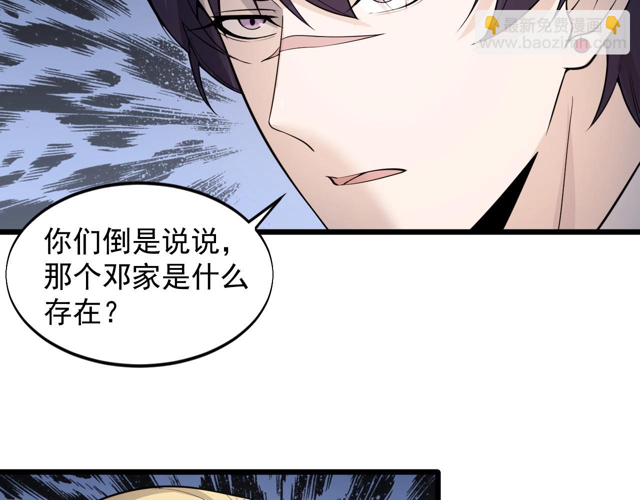 第61话 新敌对势力(1/2)-第61话