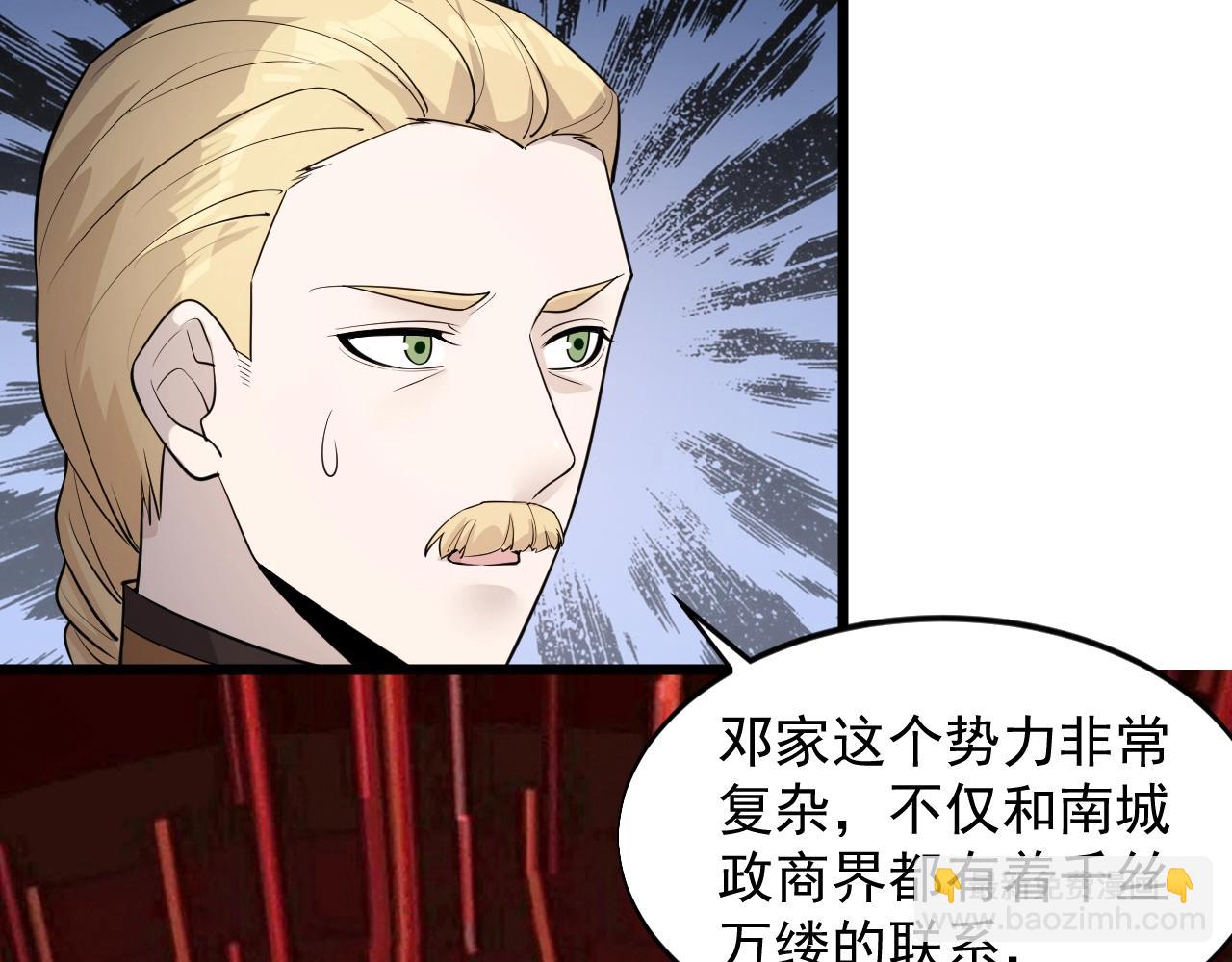 第61话 新敌对势力(1/2)-第61话