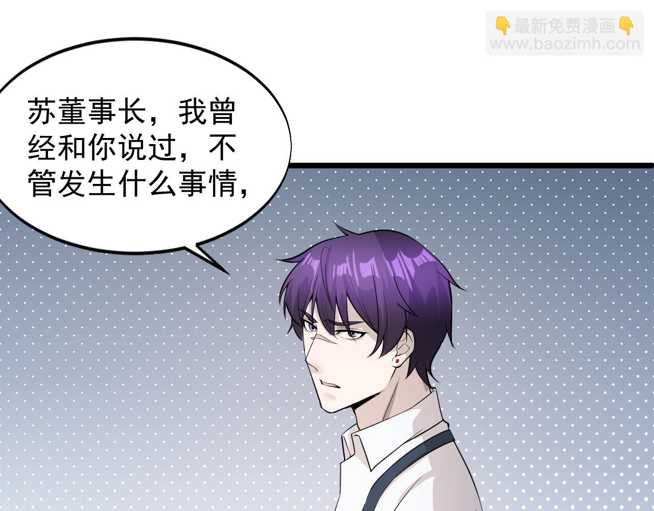 第61话 新敌对势力(1/2)-第61话