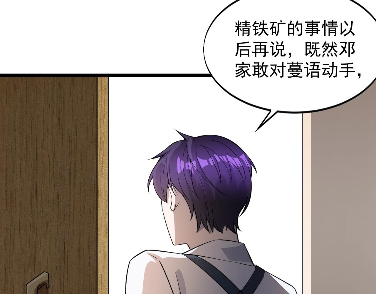 第61话 新敌对势力(1/2)-第61话