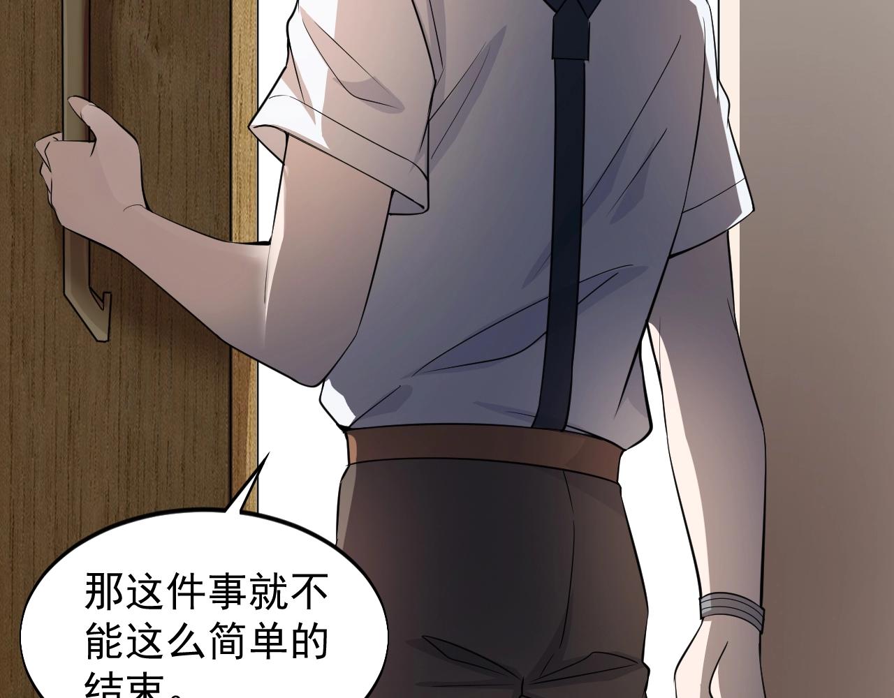 第61话 新敌对势力(1/2)-第61话