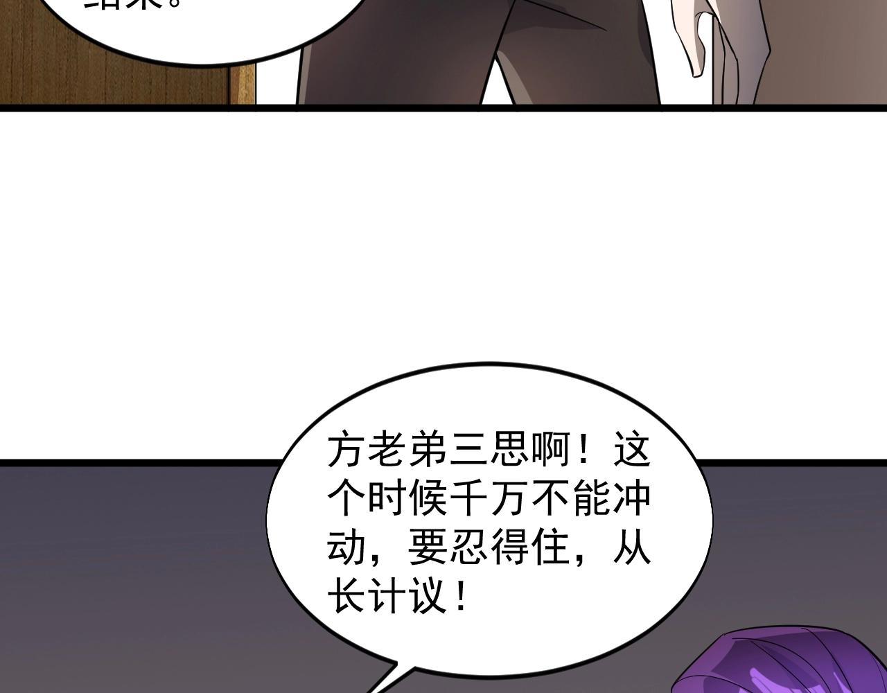 第61话 新敌对势力(1/2)-第61话