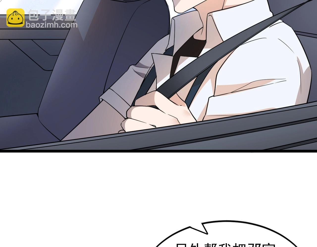 第61话 新敌对势力(1/2)-第61话