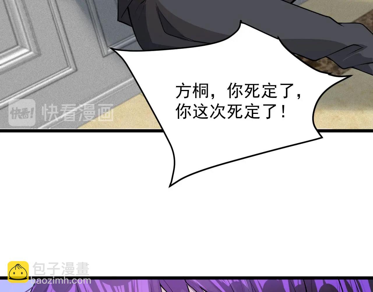 第63话 还有谁？(1/2)-第63话