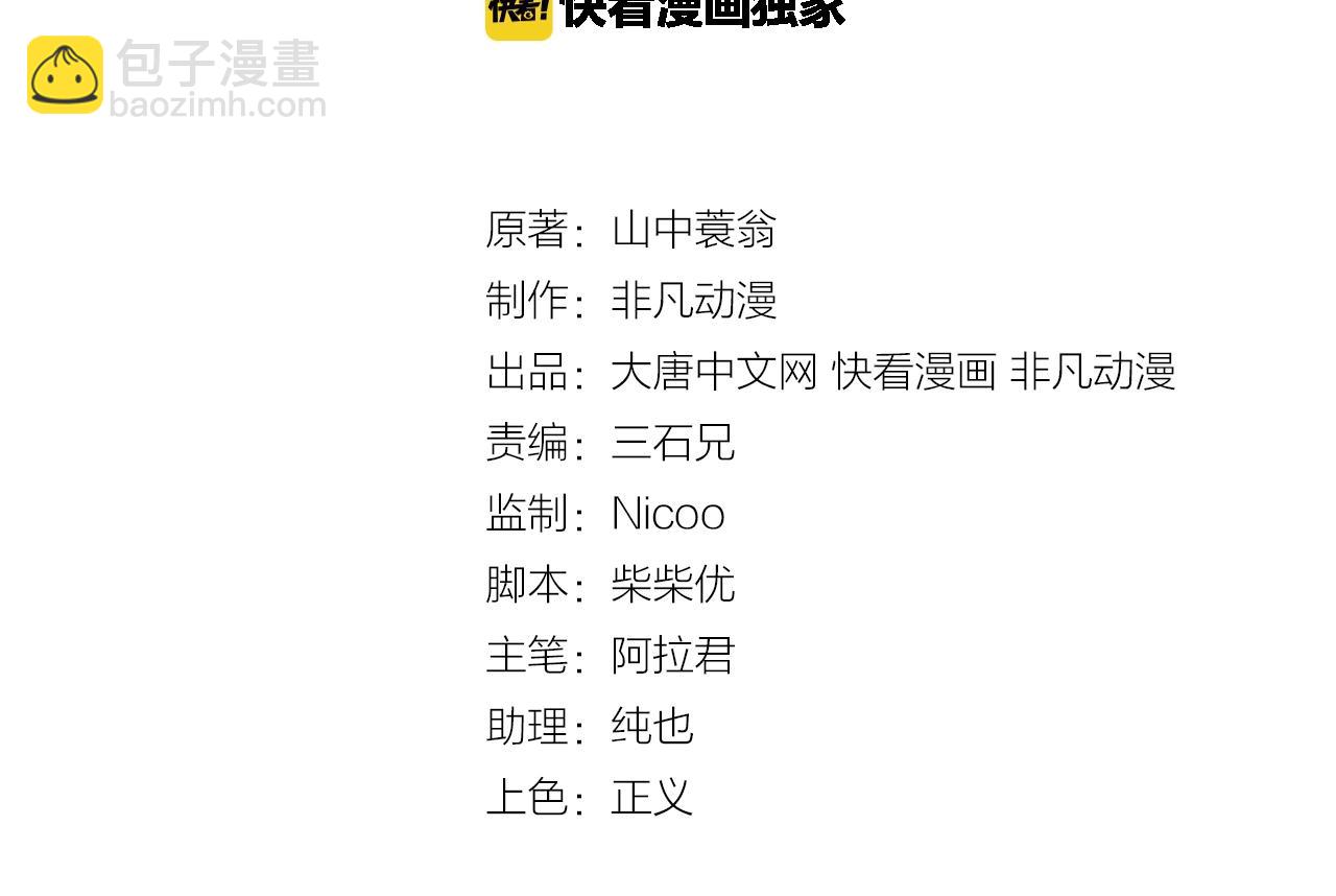 第63话 还有谁？(1/2)-第63话