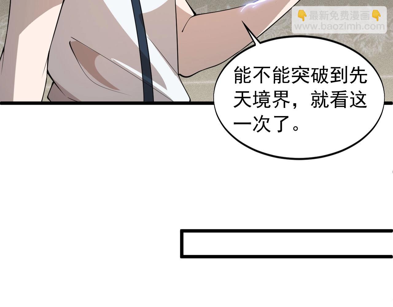 大小姐的超級保鏢 - 第69話 煉製(1/2) - 7