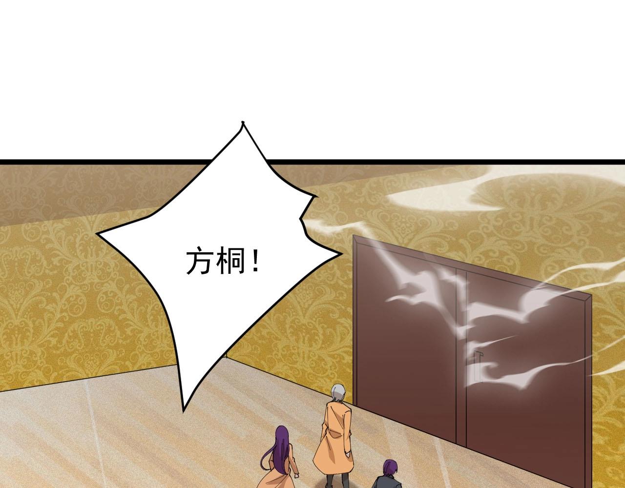 大小姐的超級保鏢 - 第69話 煉製(1/2) - 1