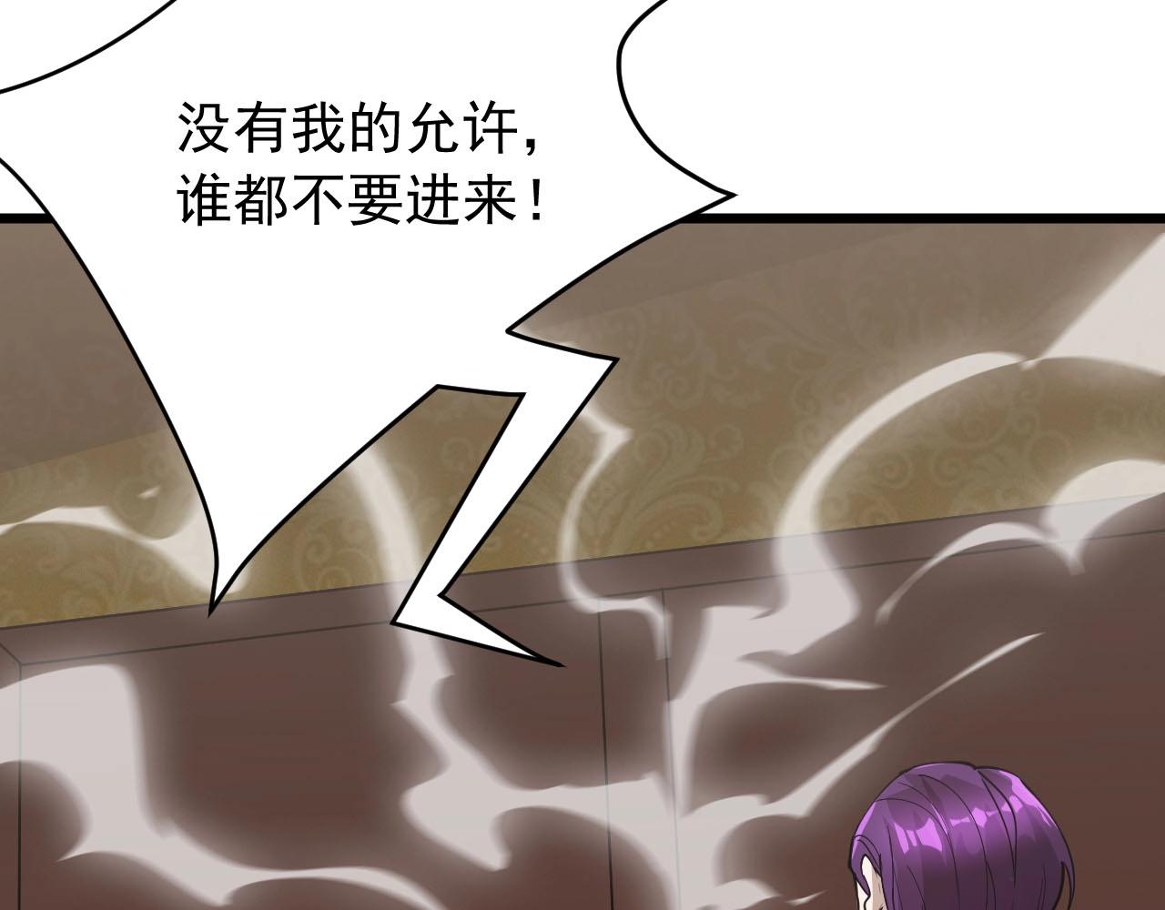 大小姐的超級保鏢 - 第69話 煉製(1/2) - 3