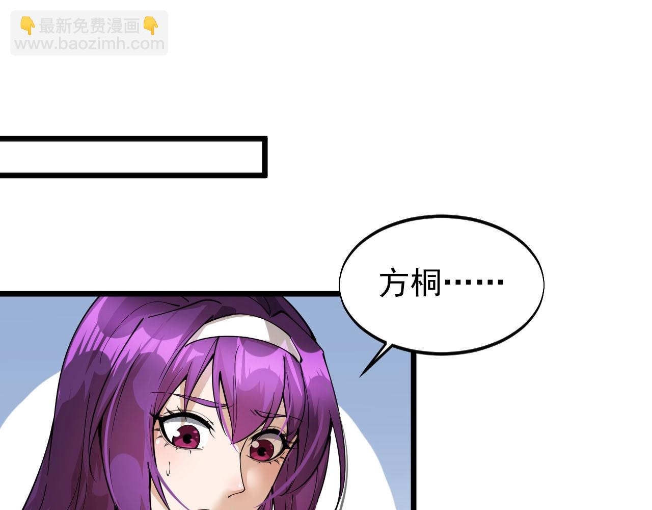 大小姐的超級保鏢 - 第69話 煉製(1/2) - 8