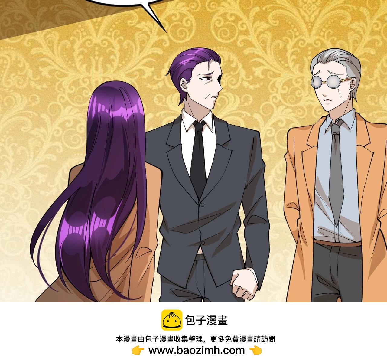 大小姐的超級保鏢 - 第69話 煉製(1/2) - 2