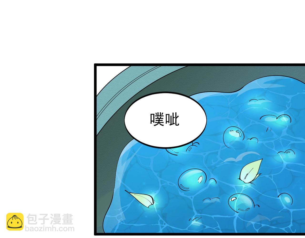 大小姐的超級保鏢 - 第69話 煉製(1/2) - 6
