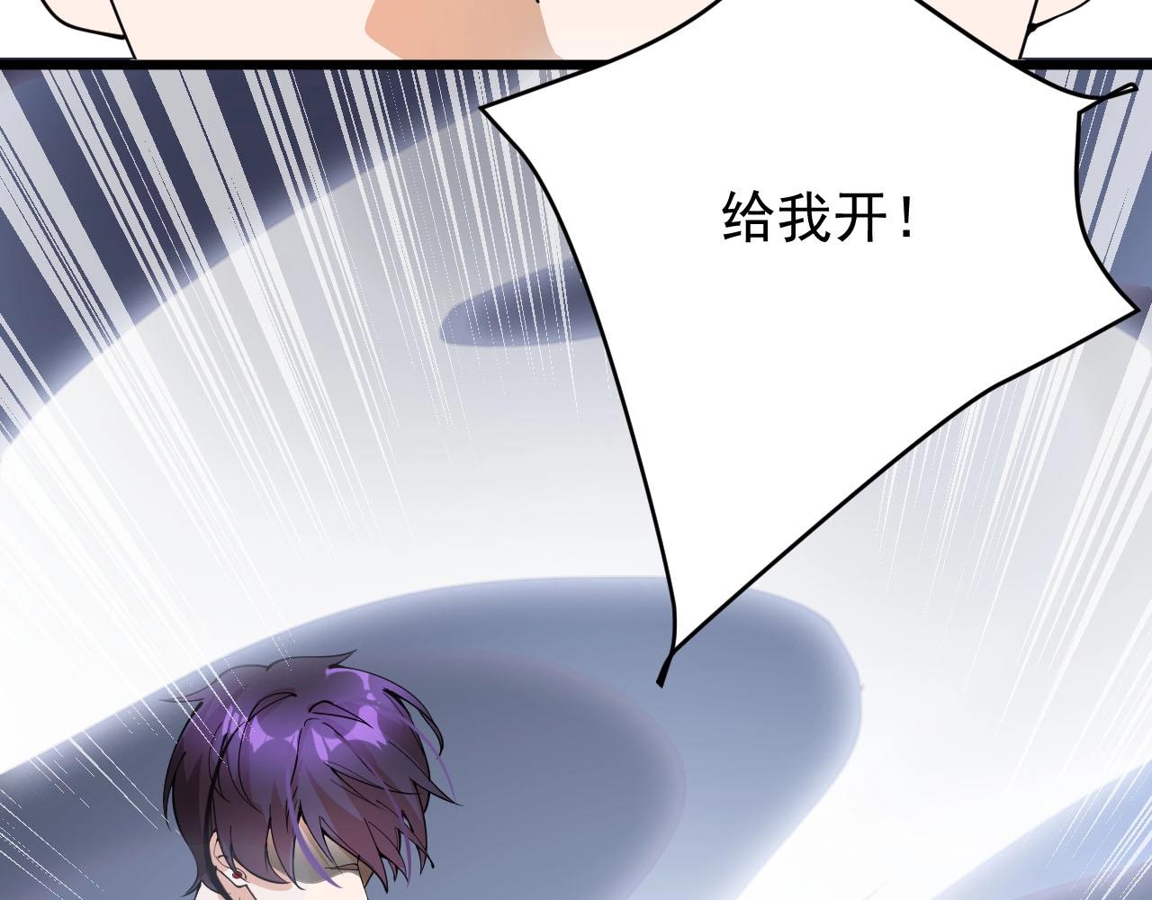 大小姐的超級保鏢 - 第69話 煉製(1/2) - 8