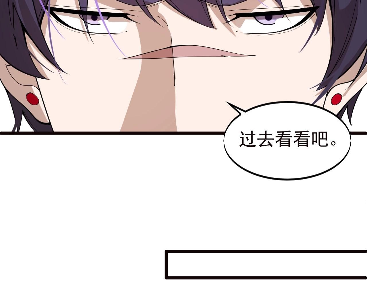 大小姐的超級保鏢 - 第71話 又遇佳人(1/2) - 3