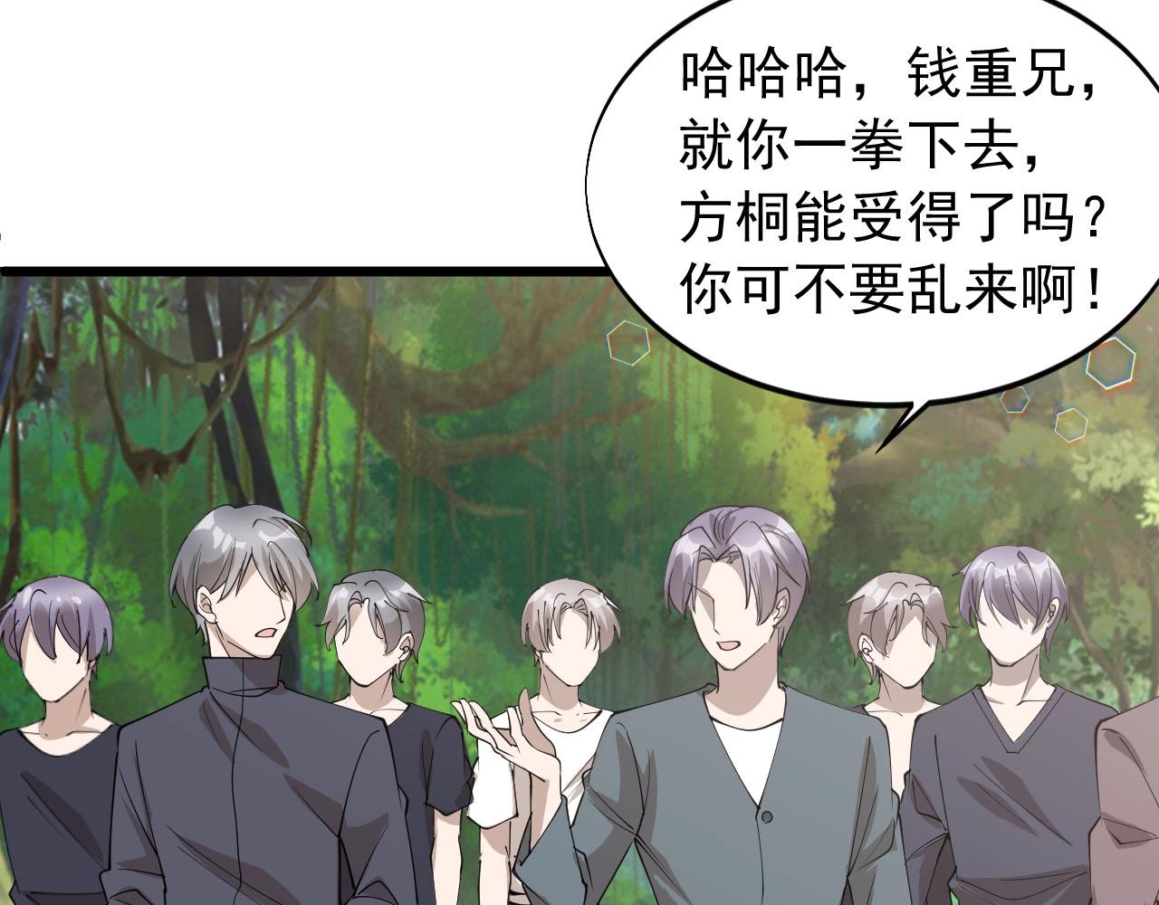 大小姐的超級保鏢 - 第71話 又遇佳人(1/2) - 4