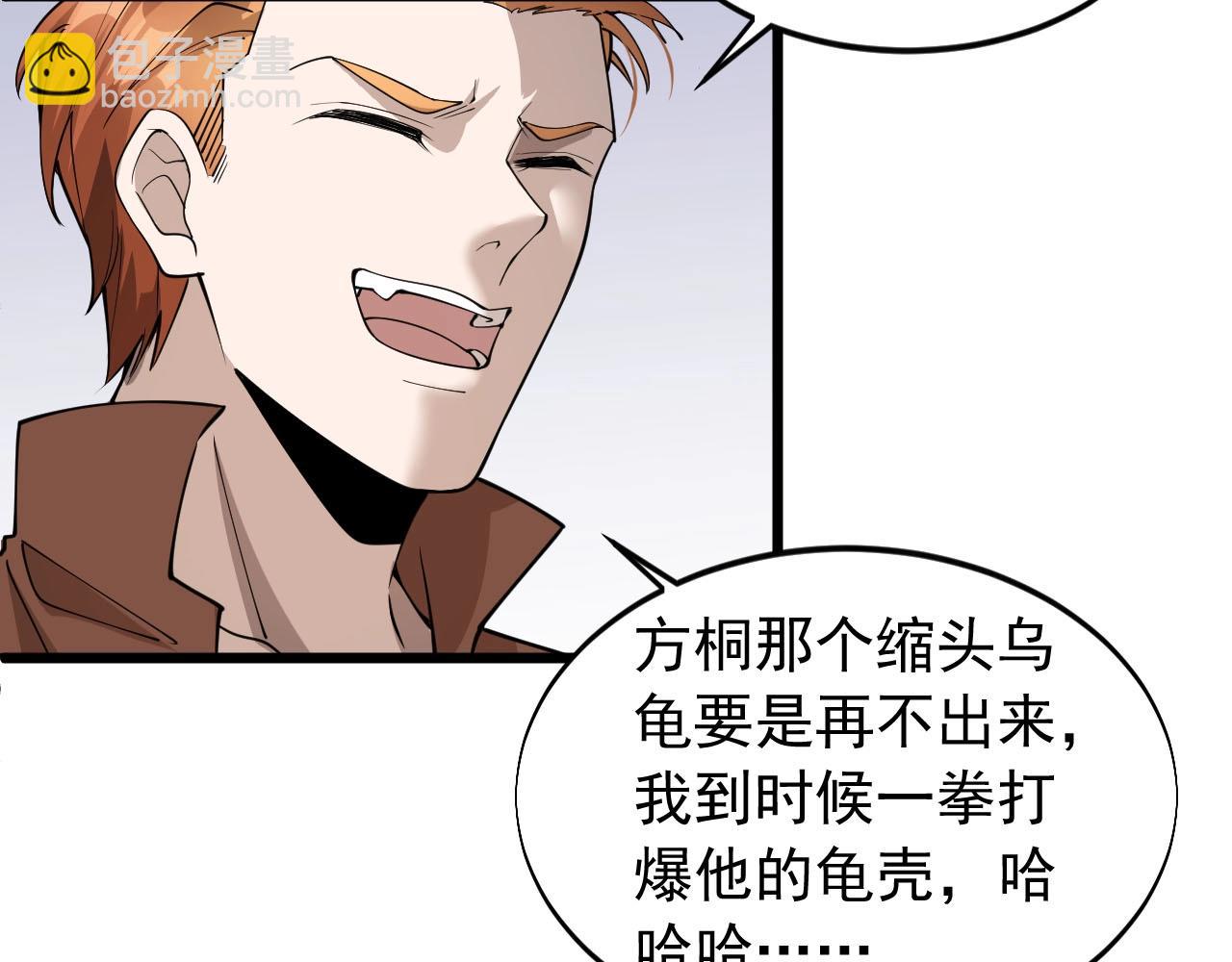 大小姐的超級保鏢 - 第71話 又遇佳人(1/2) - 6