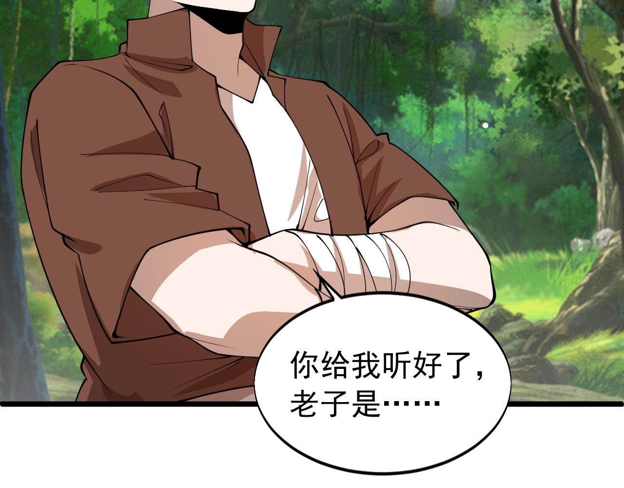 大小姐的超級保鏢 - 第71話 又遇佳人(1/2) - 5
