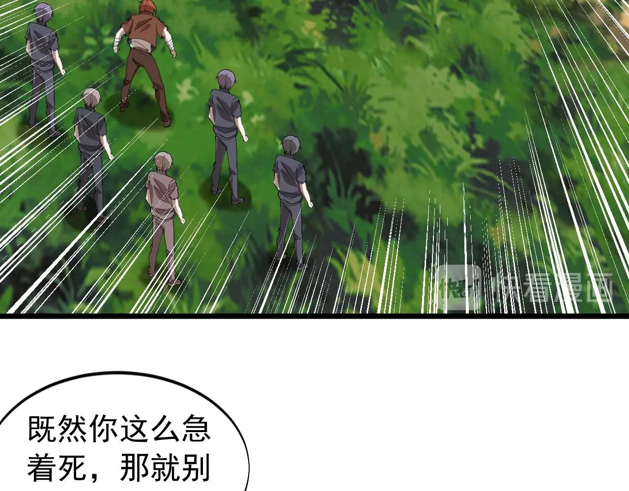 大小姐的超級保鏢 - 第71話 又遇佳人(1/2) - 2
