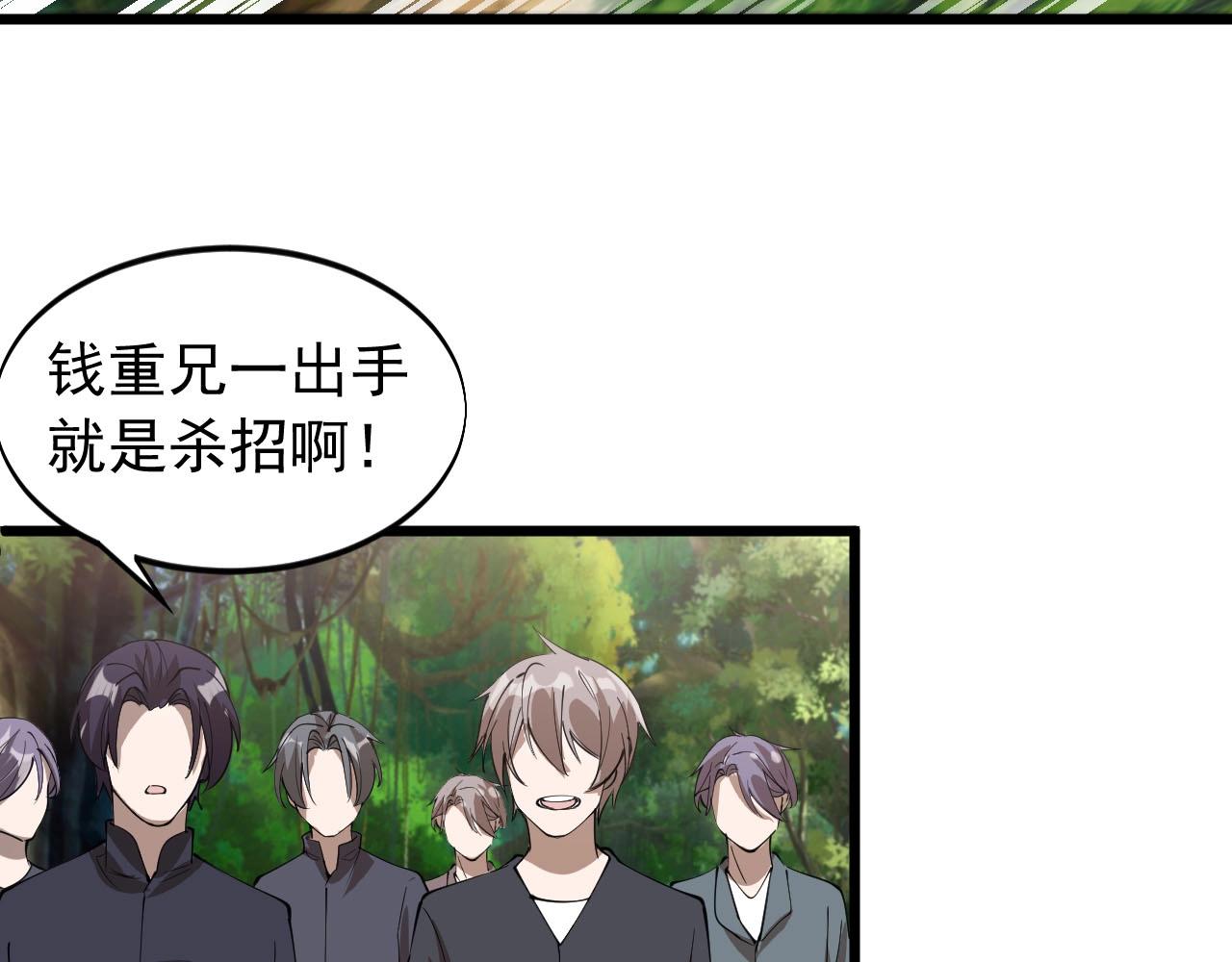 大小姐的超級保鏢 - 第71話 又遇佳人(1/2) - 6