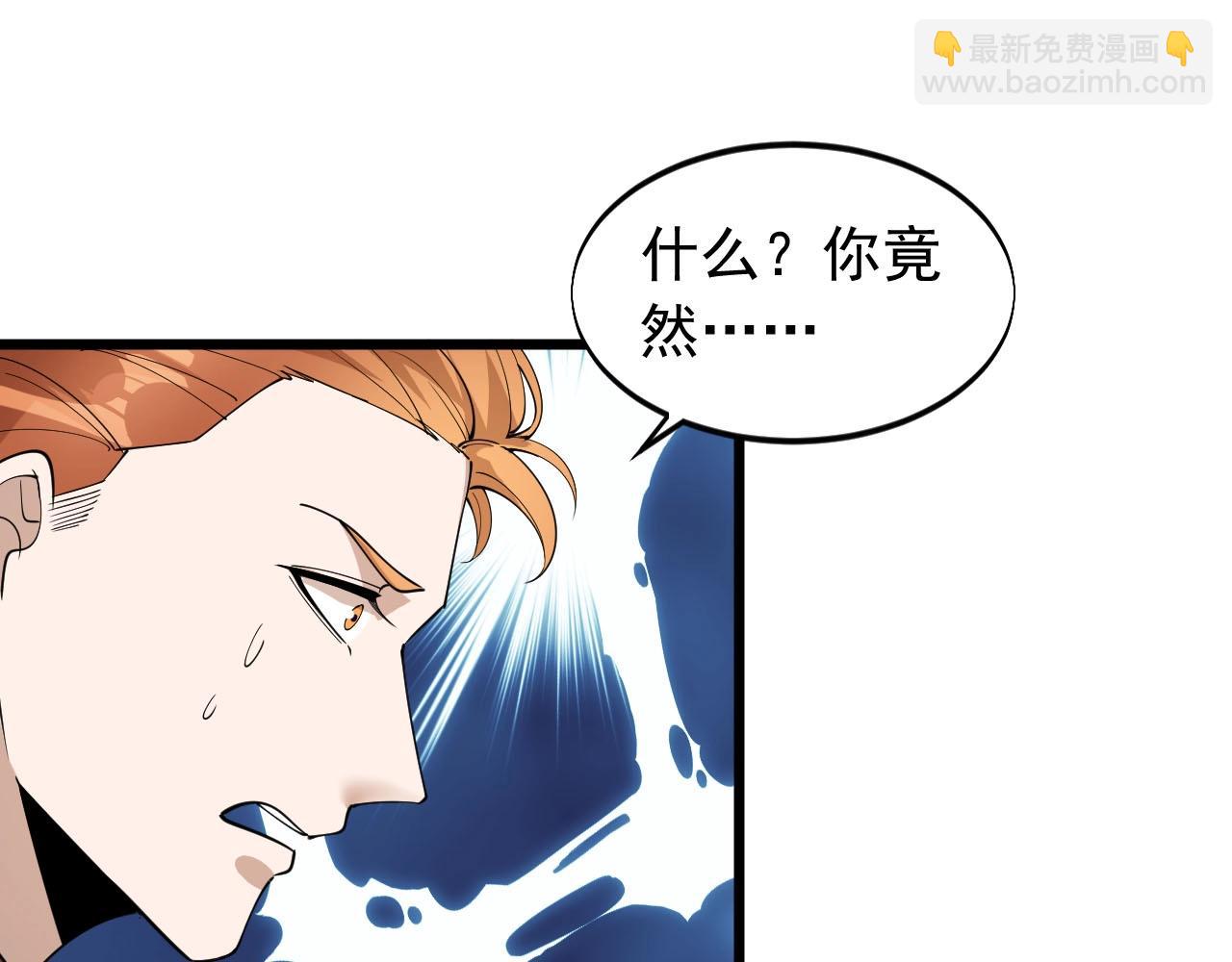 大小姐的超級保鏢 - 第71話 又遇佳人(1/2) - 4