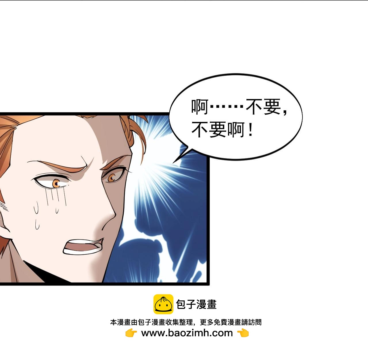 大小姐的超級保鏢 - 第71話 又遇佳人(1/2) - 2
