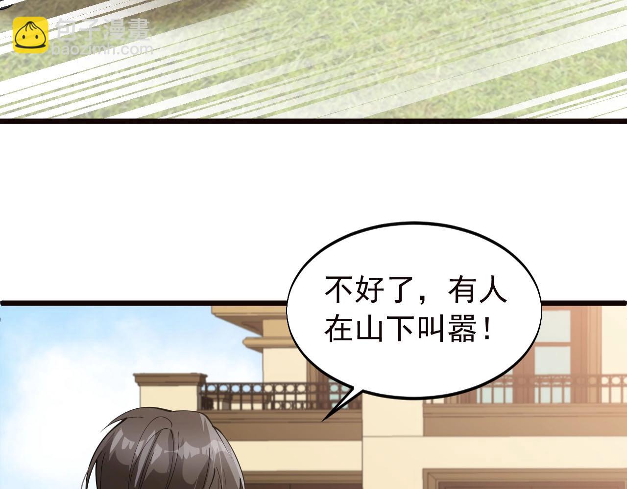 大小姐的超級保鏢 - 第71話 又遇佳人(1/2) - 6