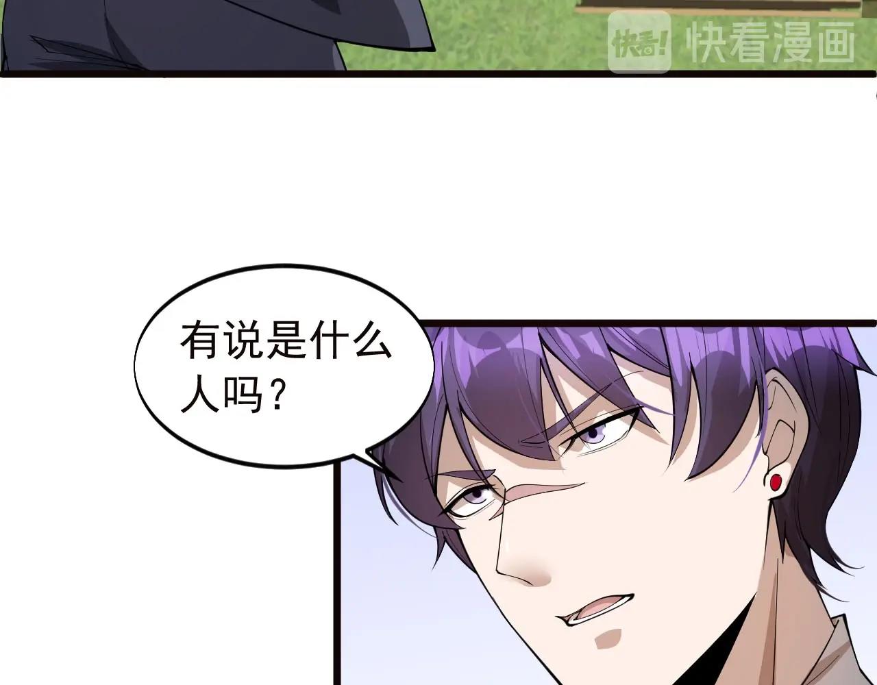 大小姐的超級保鏢 - 第71話 又遇佳人(1/2) - 8