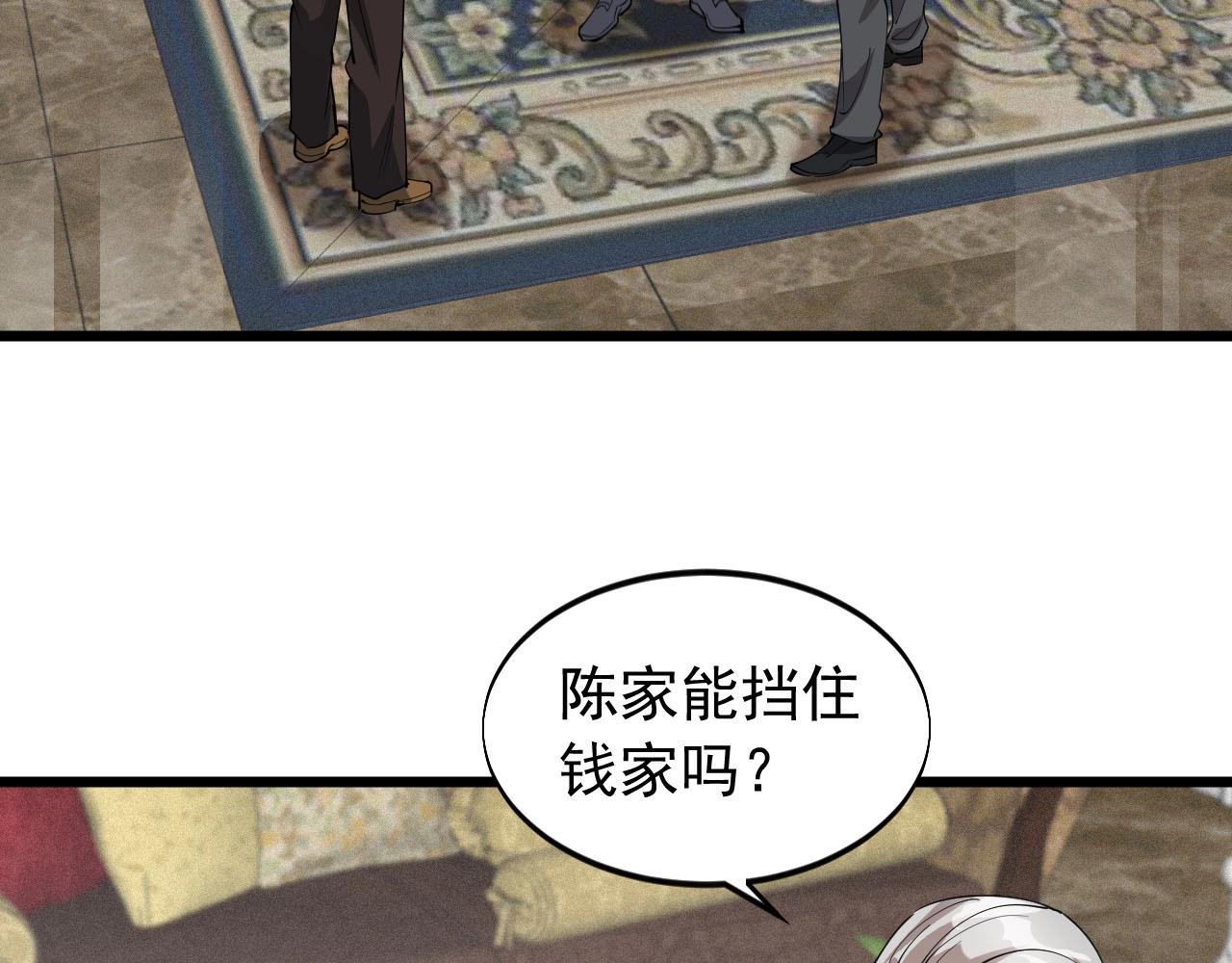 第73话 不知死活(1/2)-第73话