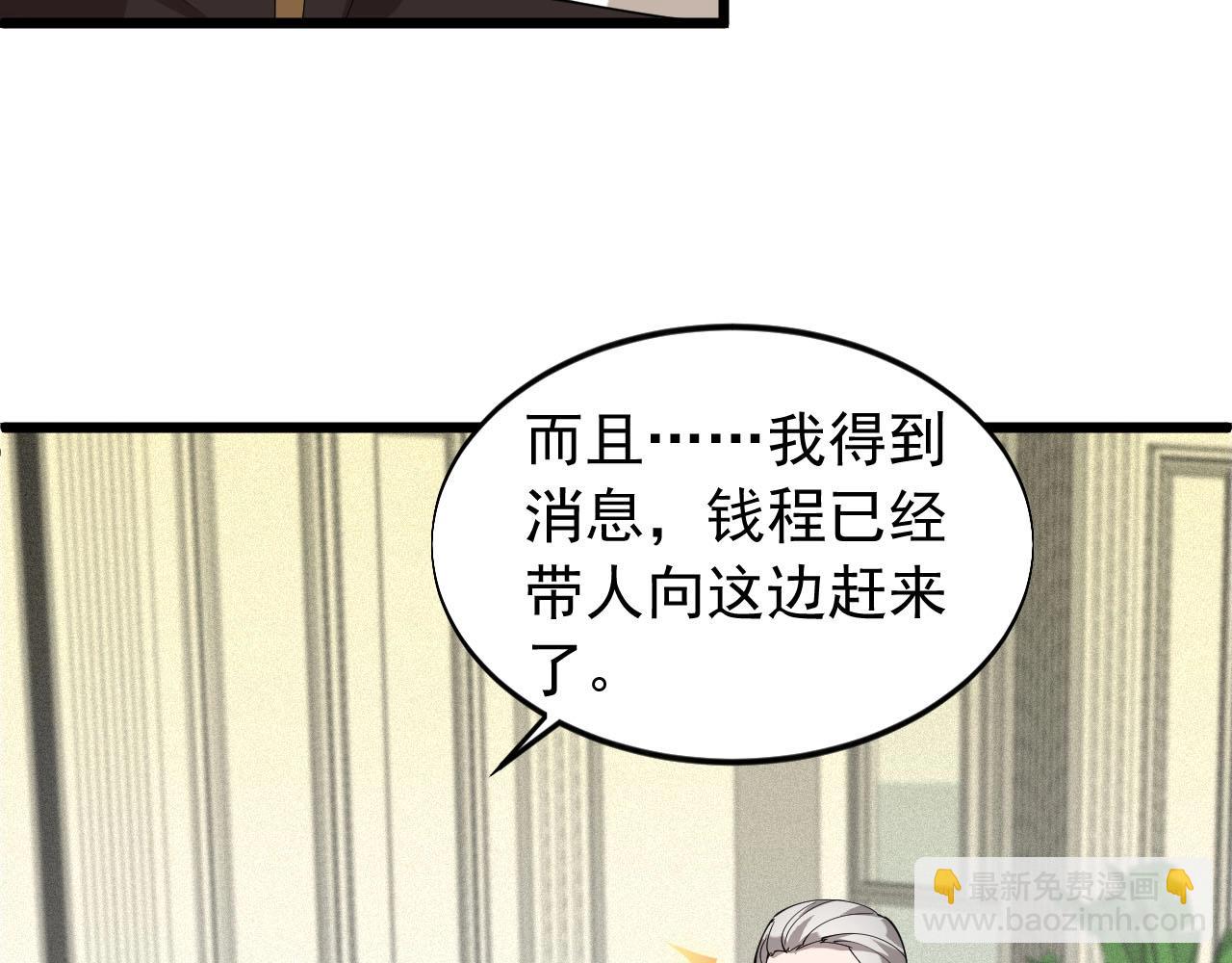 第73话 不知死活(1/2)-第73话