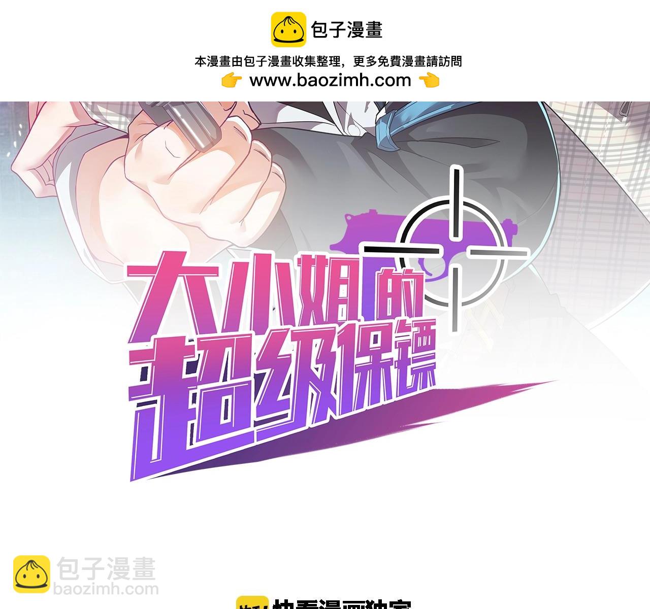 第73话 不知死活(1/2)-第73话