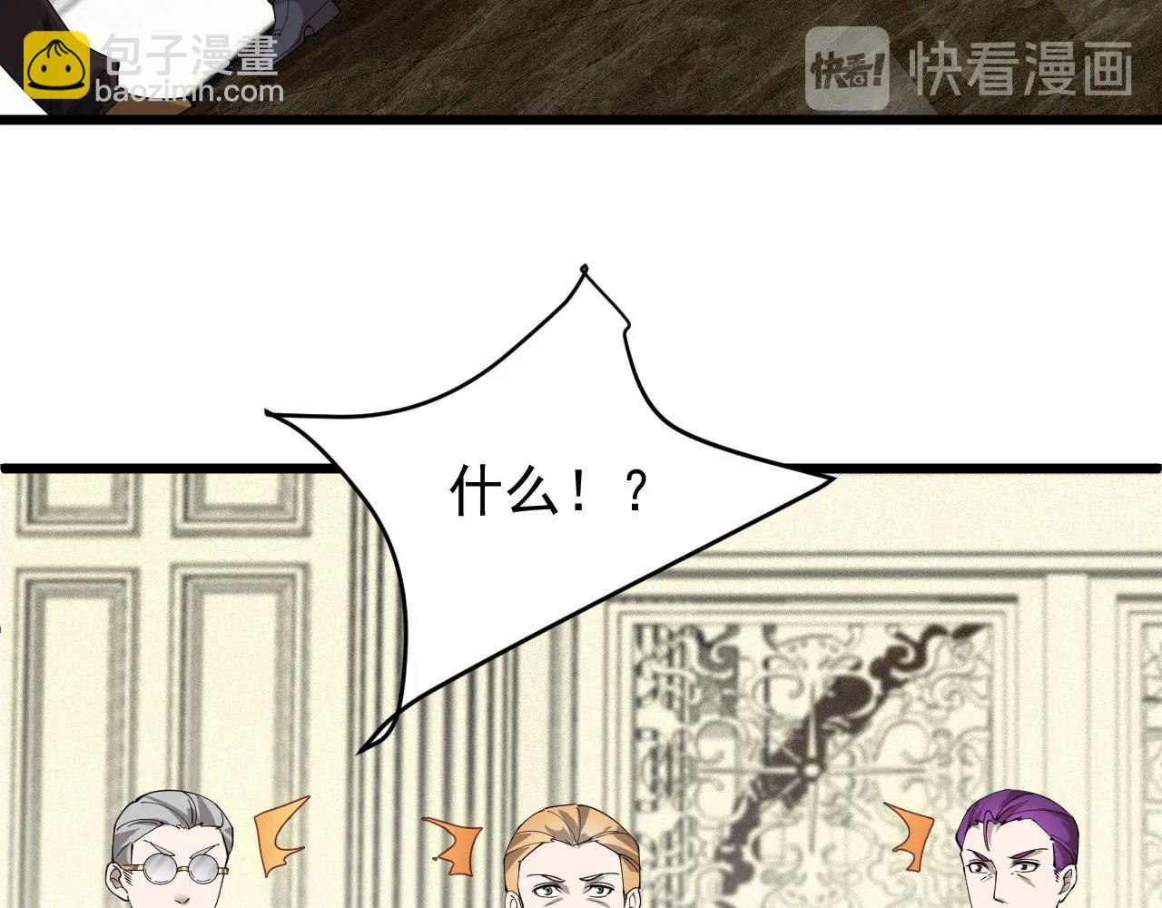 第73话 不知死活(1/2)-第73话